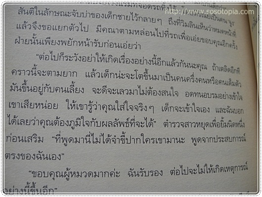 เปิดตัวผู้หมวดดาว