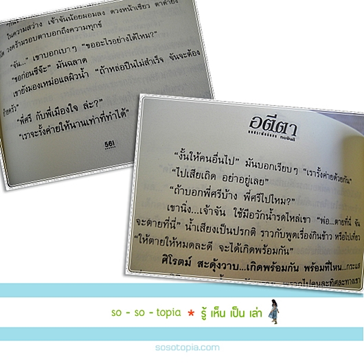14-5 อตีตา