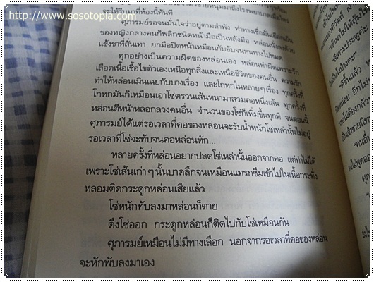 34-2 ลีลาวดีเพลิง