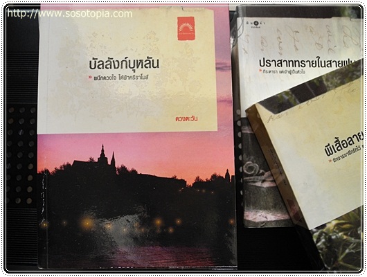 13-1 บัลลังก์บุหลัน