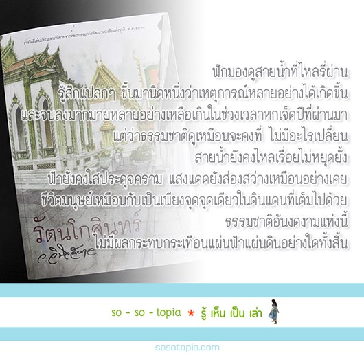 34-3 รัตนโกสินทร์