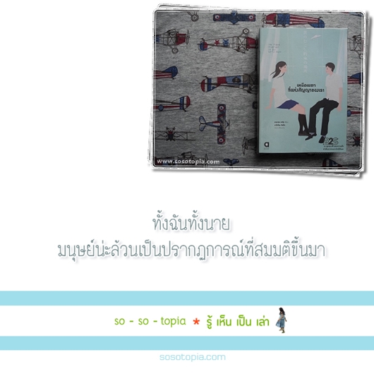 02-3 เหนือเมฆา ที่แห่งสัญญาของเรา