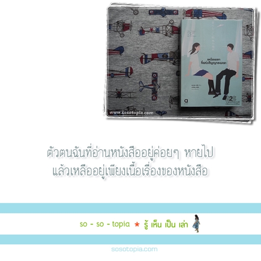 02-5 เหนือเมฆา ที่แห่งสัญญาของเรา
