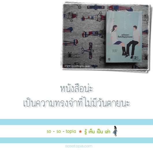 02-6 เหนือเมฆา ที่แห่งสัญญาของเรา