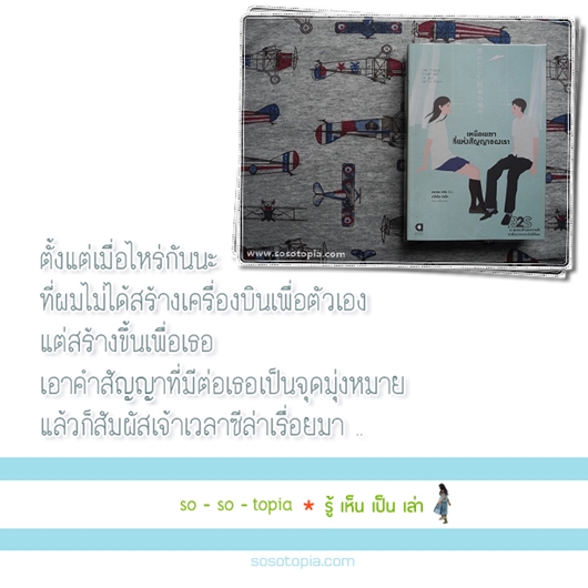 02-7 เหนือเมฆา ที่แห่งสัญญาของเรา