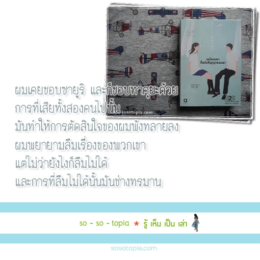 02-8 เหนือเมฆา ที่แห่งสัญญาของเรา